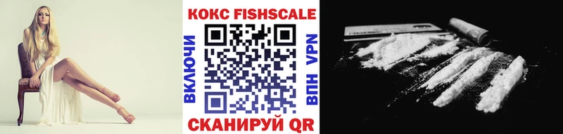 где купить наркотик  Полярный  КОКАИН VHQ 