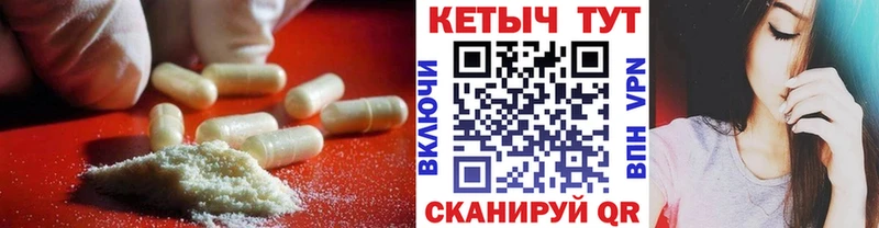 Кетамин VHQ  купить наркотики цена  Полярный 