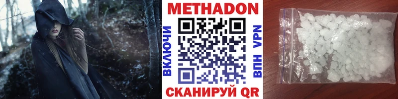 Метадон мёд  мориарти как зайти  Полярный  купить  